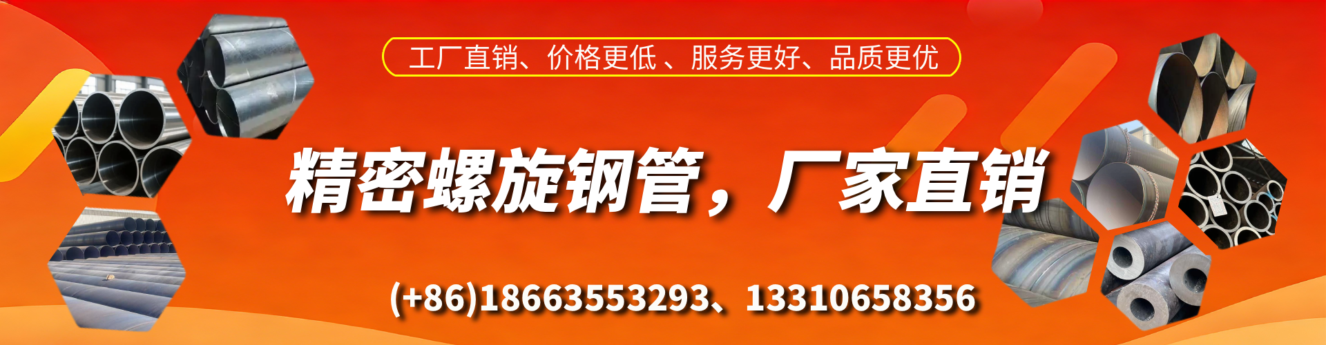 临猗精密螺旋钢管厂家